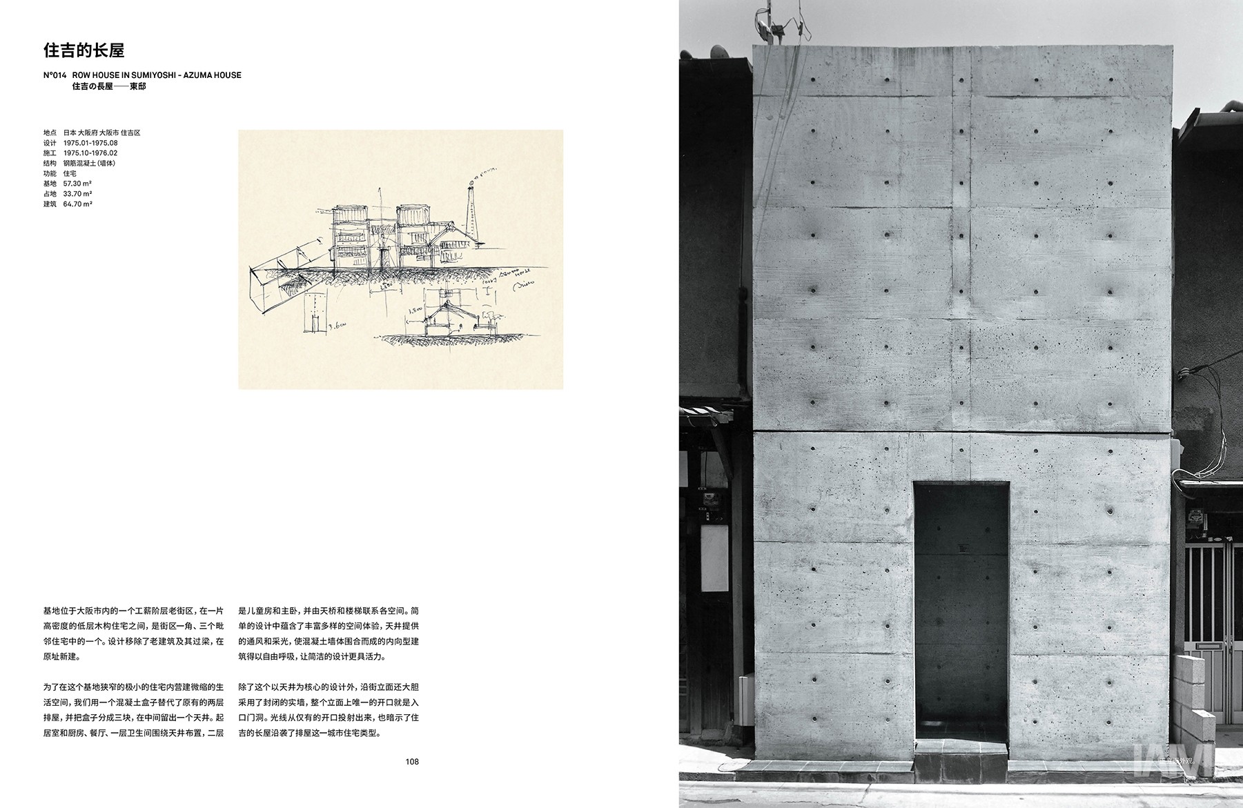 IAM 國際建築聯盟 IAM 國際建築聯盟