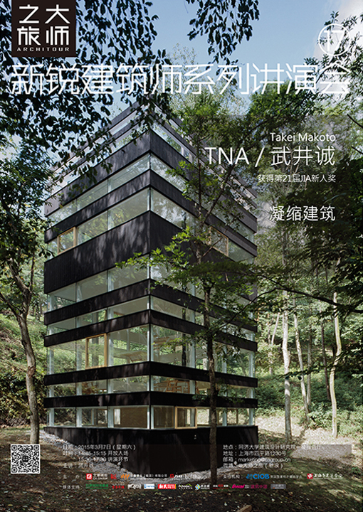 IAM 國際建築聯盟